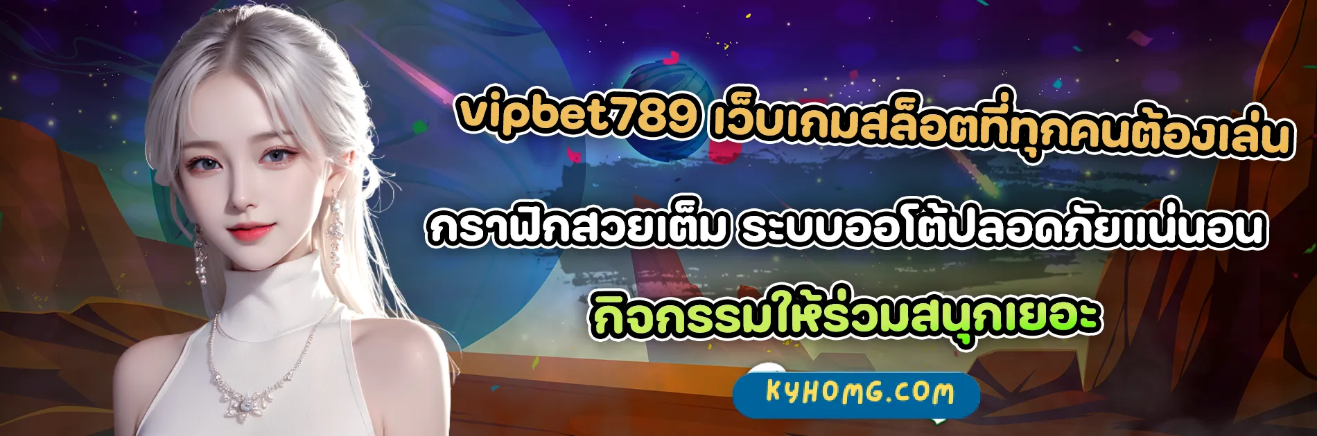 vipbet789